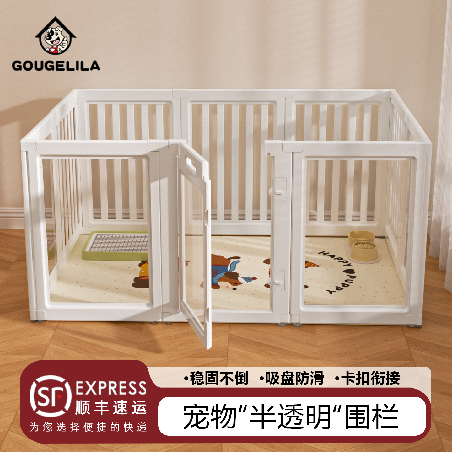 Gouelila中小型宠物狗栅栏围栏