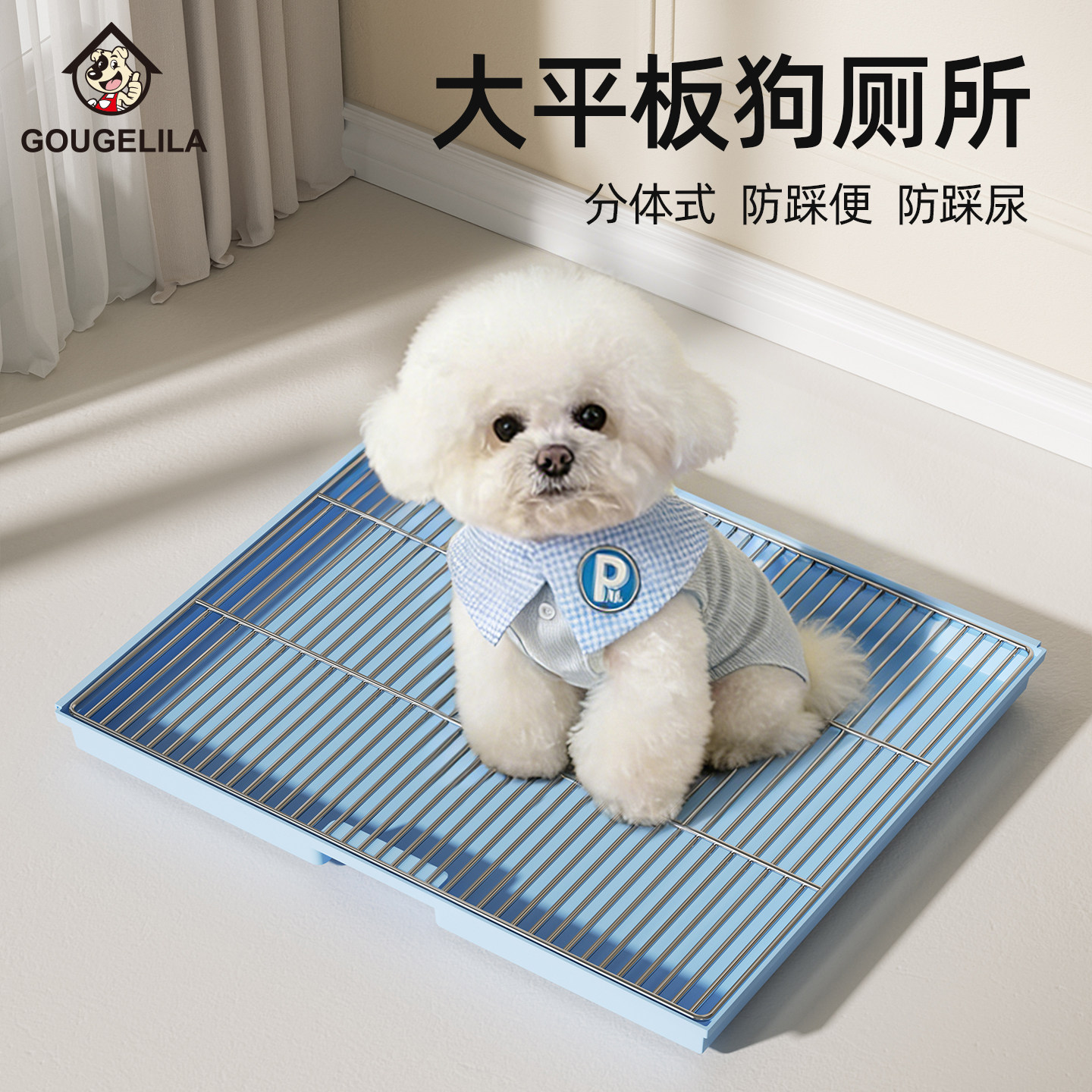 宠物用品中小型犬狗狗便盆专用狗厕所网架定点上厕所防踩屎防乱尿