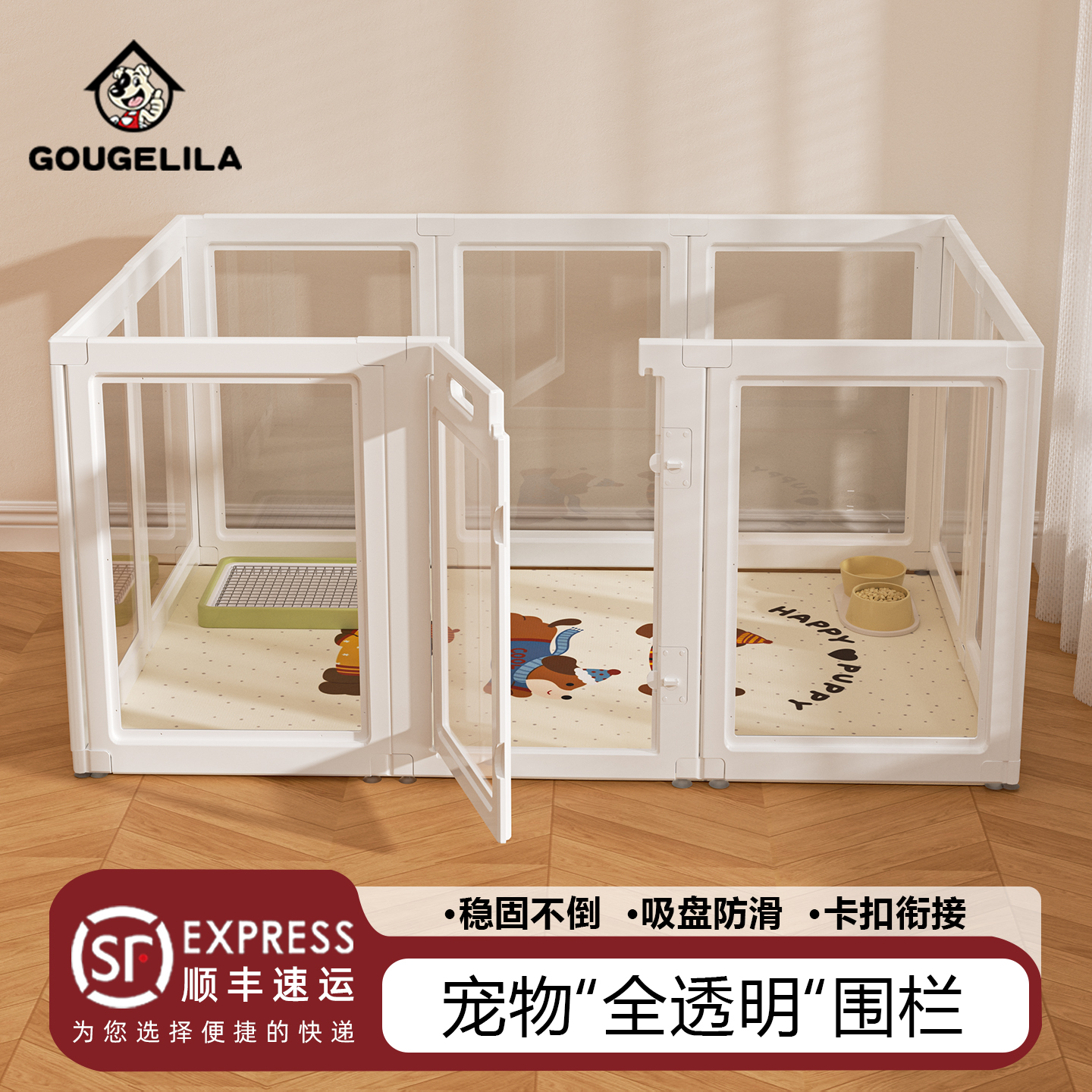 透明亚克力宠物狗狗围栏