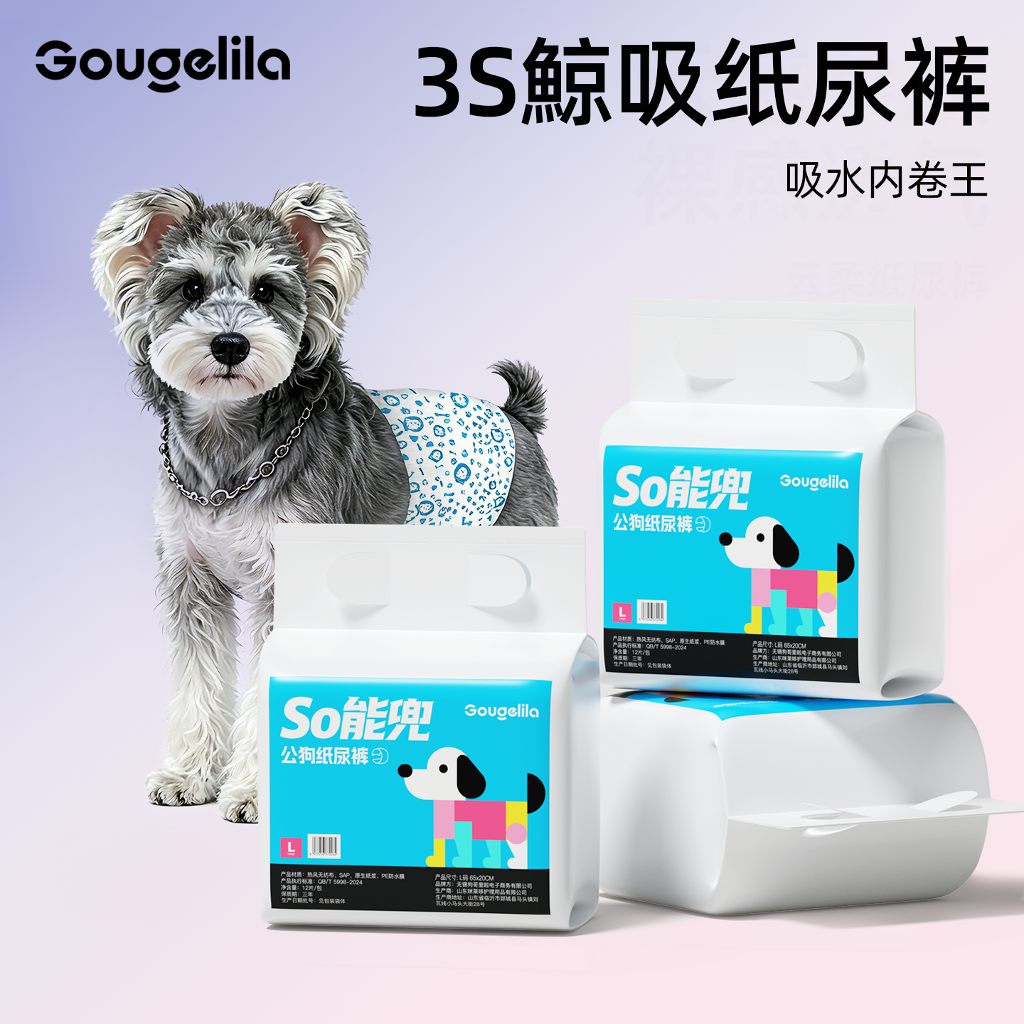 狗狗尿不湿公狗专用纸尿裤尿片母狗生理裤小狗姨妈巾宠物尿布垫