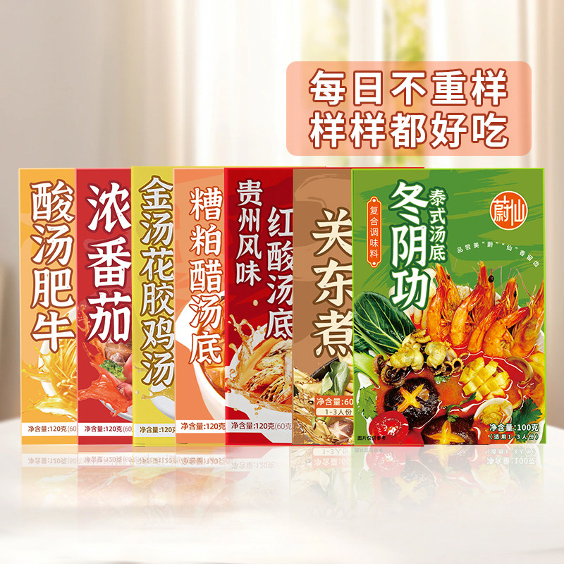 地道风味调料样样都好吃图片