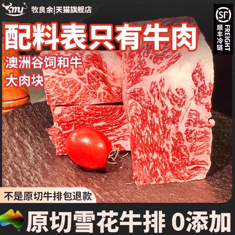 【和牛肉块】澳洲冰鲜原切和牛边角