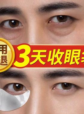 眼膜贴眼袋贴淡化祛消抗皱紧黑致细纹眼袋官方正品男女士淡化眼圈