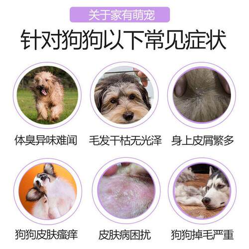 狗狗沐浴露杀菌除洗澡蚤驱虫宠跳物小臭狗猫咪去ADE虱子药浴专用