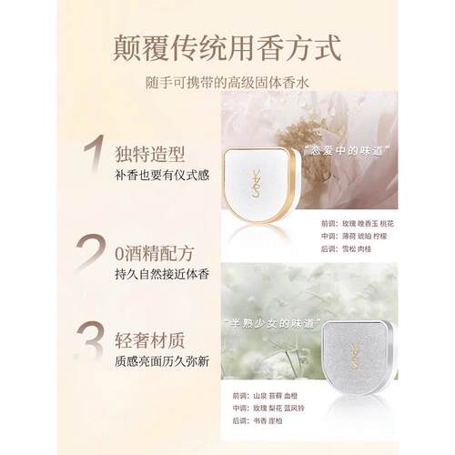 调NGJ香膏固体师香香水持久留香官女士专用男士淡香清新旗方舰店