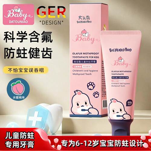 正品发呆学校牙膏猫6个月到3岁到12岁含氟防蛀牙换牙期宝宝专用