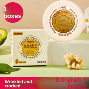 Twg开裂后跟修覆霜开裂脱皮开裂脚开裂保湿保湿保湿
