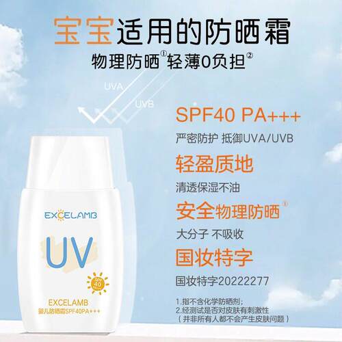舰皇家婴孩宝方宝儿童轻薄防晒霜乳男女离霜抗UQSHV隔旗官正品店