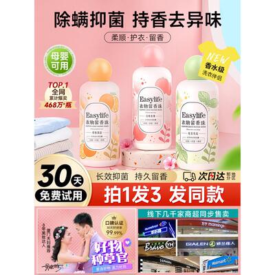 桂花衣物留香珠洗衣服家用持久留香抑菌除螨祛异味柔顺护衣防静电