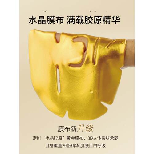 秘菲皇蜂皮伊黄金胶原蛋皱白面膜水晶VRD人帝面膜紧致抗官方正品