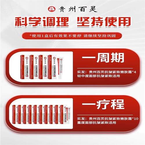 贵XIM百灵鸟抗皱紧致嫩嫩肤州霜去淡化细颈纹纹眼袋水弹润官方