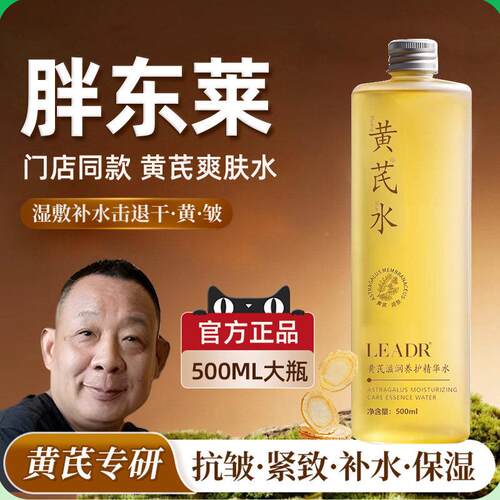 保黄水爽肤水紧致抗UTZ皱抗衰老女保湿湿官方旗舰芪非店正品