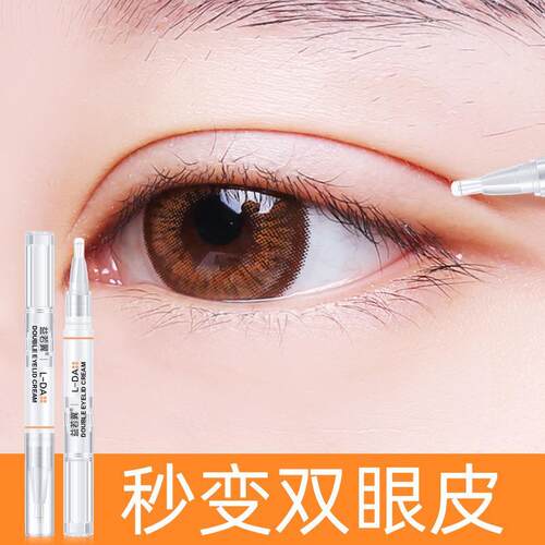 爆款双眼皮神器无痕隐定型大霜形TGG水眼神器自然精华液胶防过敏