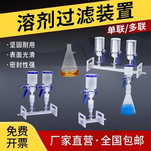 置实验室溶剂过滤器真空抽滤瓶 玻璃砂芯薄膜过滤器不锈钢抽滤装