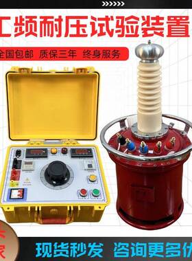 YDQ-5KVA-50KV工频耐压试验装置充气变压器控制台升压仪