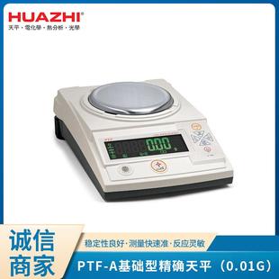 A基础型精确天平可选配玻璃风罩 多型号可选防震实验室PTF