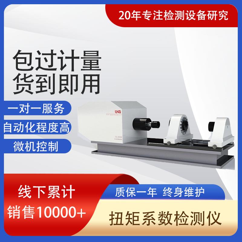 力领生产微机控制风电行业大规格高强螺栓轴力扭矩系数检测仪