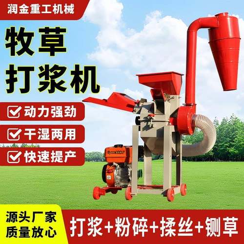 牧草打浆机粉碎机干湿两用鸡鸭鹅碎草机小型家用养殖秸秆饲料粉碎