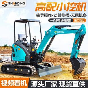 多功能小型挖掘机家用挖土机工程破碎拆除小挖机果园大棚微挖工厂