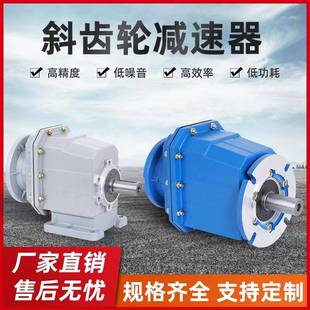 减速机铝合金箱体蜗轮涡轮 PC系列厂家现货PC斜齿轮减速器卧式