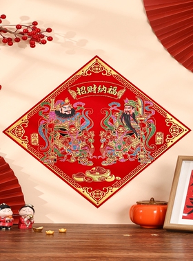 【全背胶门神】2026斗方马年关羽张飞新年过年新春节日福字门贴