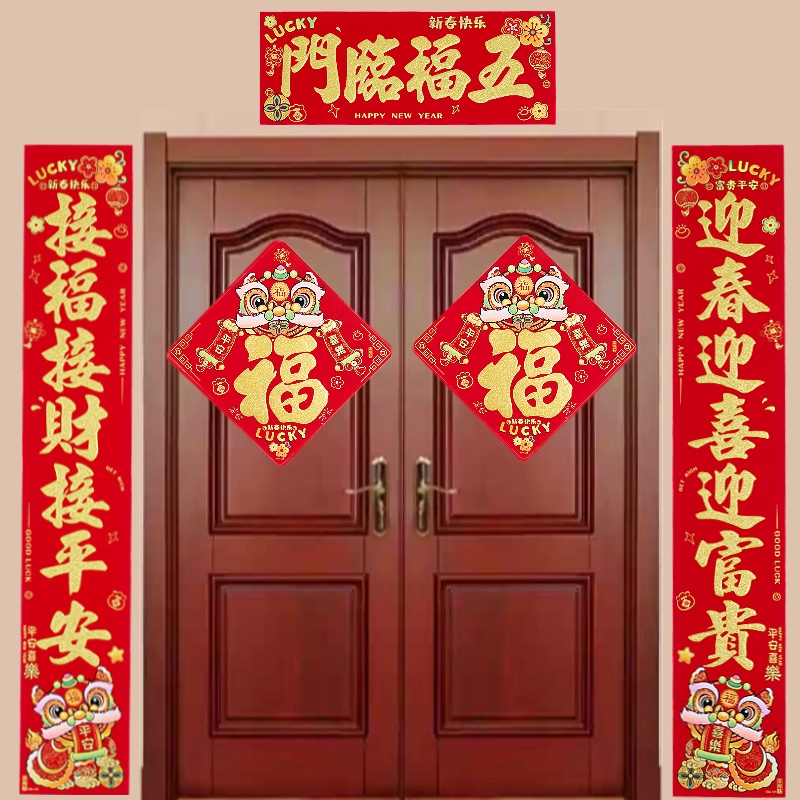 绒布对联醒狮款2026马年新春节日