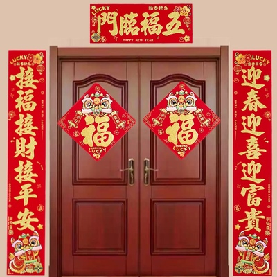 绒布对联醒狮款2025蛇年新春节日
