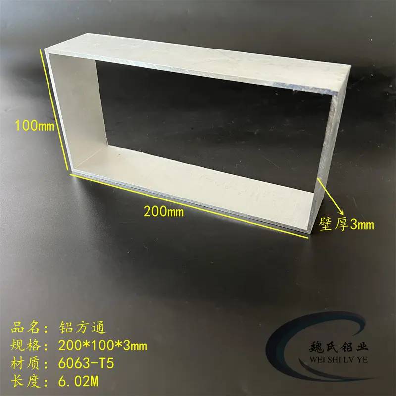 铝方通200*100*3mm铝合金方管矩形管四方管空心管幕墙装饰型材
