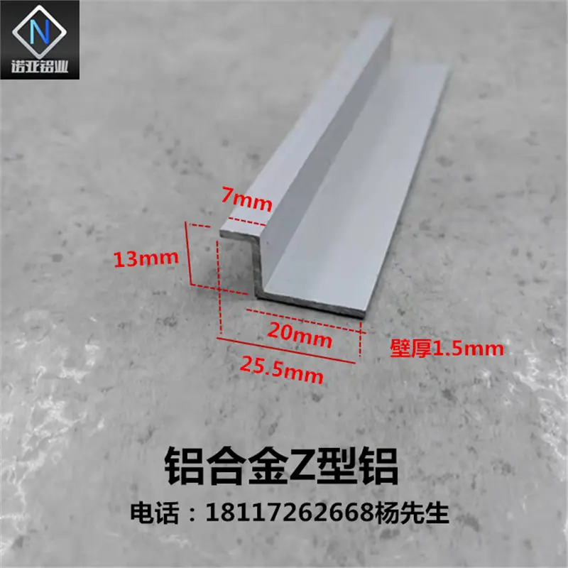 铝合金Z型条20*137厚度1.5宽25.5