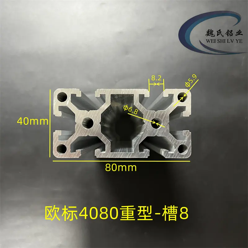 流水线型材4080欧标重型工业铝框架铝材防尘罩工作台40*80壁厚3mm