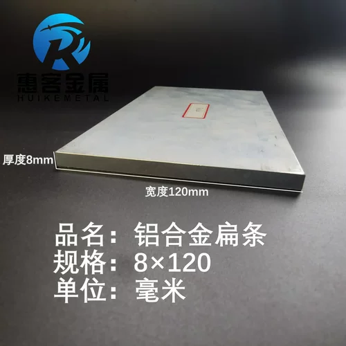 铝排8*120mm铝条铝扁条铝方条DIY