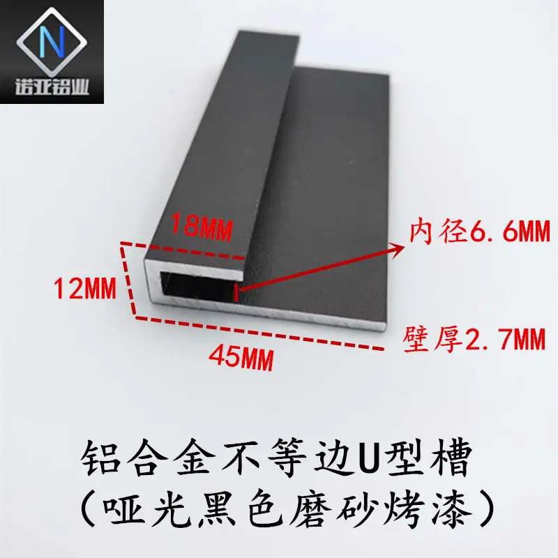 铝合金不等边U型槽45*1218画廊