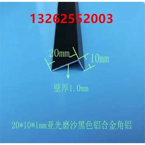 diy角铝/10*20黑色等边铝三角铝