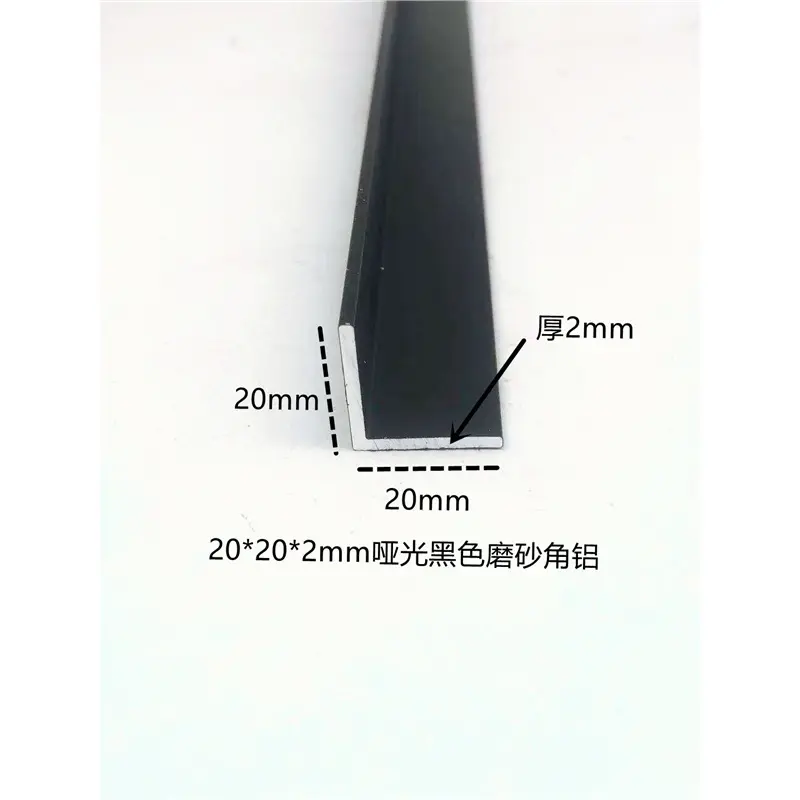 直角铝型材包边收口条20*20*2mm哑光磨砂黑色烤漆装饰铝合金角铝