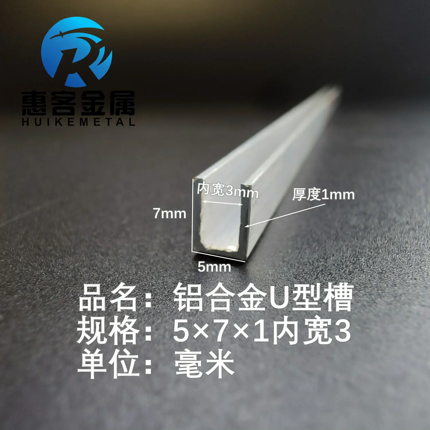 U型铝槽5*7*1内槽3铝合金u形槽包边条玻璃固定u型卡槽铝型材挤出