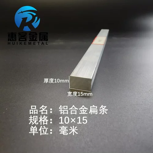 铝排10*15mm铝条铝扁条铝方条DIY