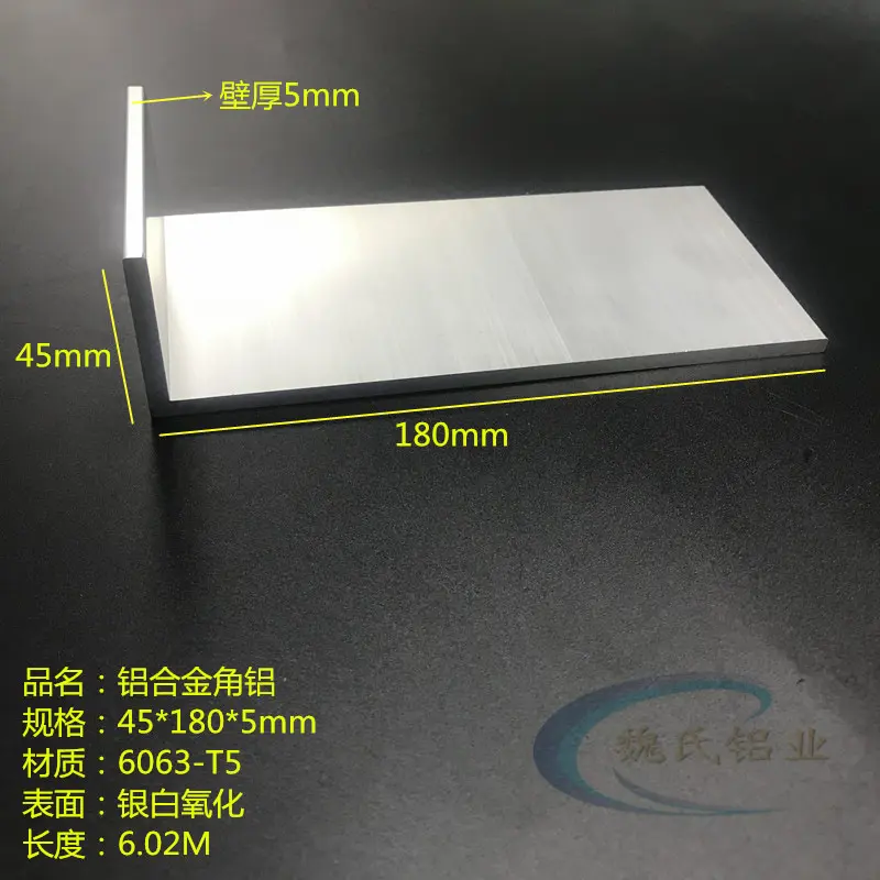 L型角铝45*1805mm不等边铝合金