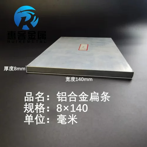 铝排8*140mm铝条铝扁条铝方条DIY