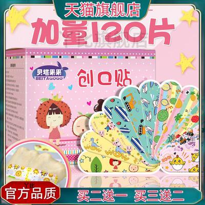 卡通OK绷防水透气可爱儿童用透明伤口止血OK绷防磨脚高颜值