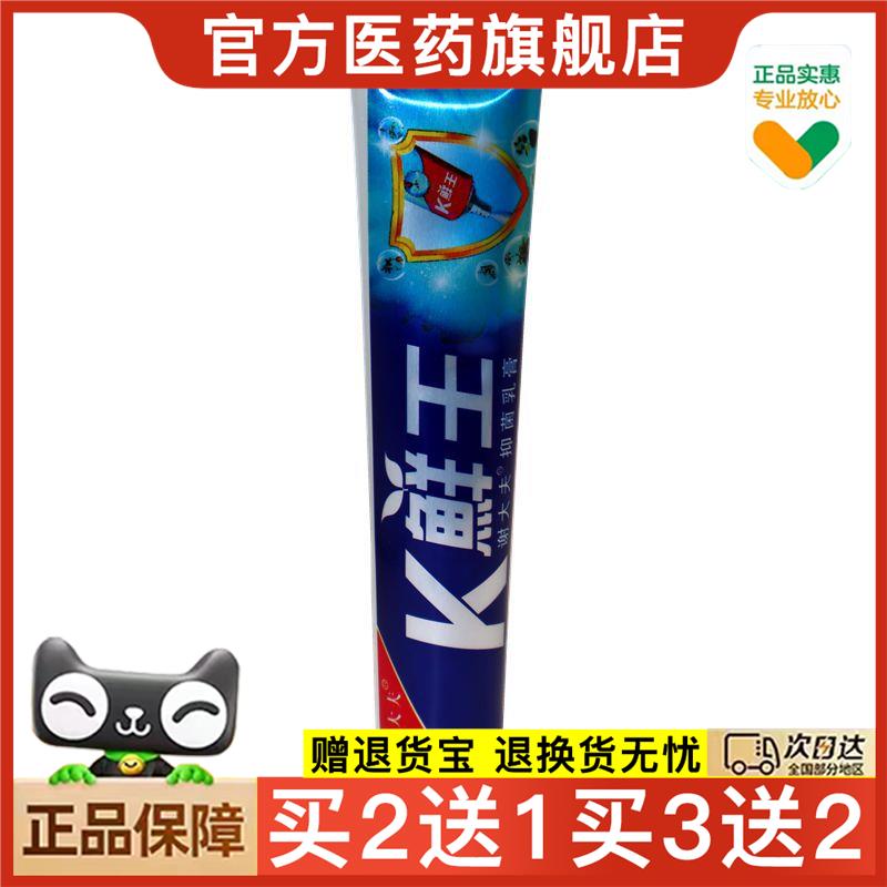 官方正品谢大夫K藓王皮肤外用15g K鲜王乳膏买2送1