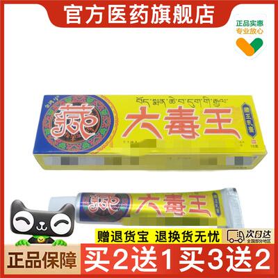 官方正品金鸿马六毒王15g/支可买2送1