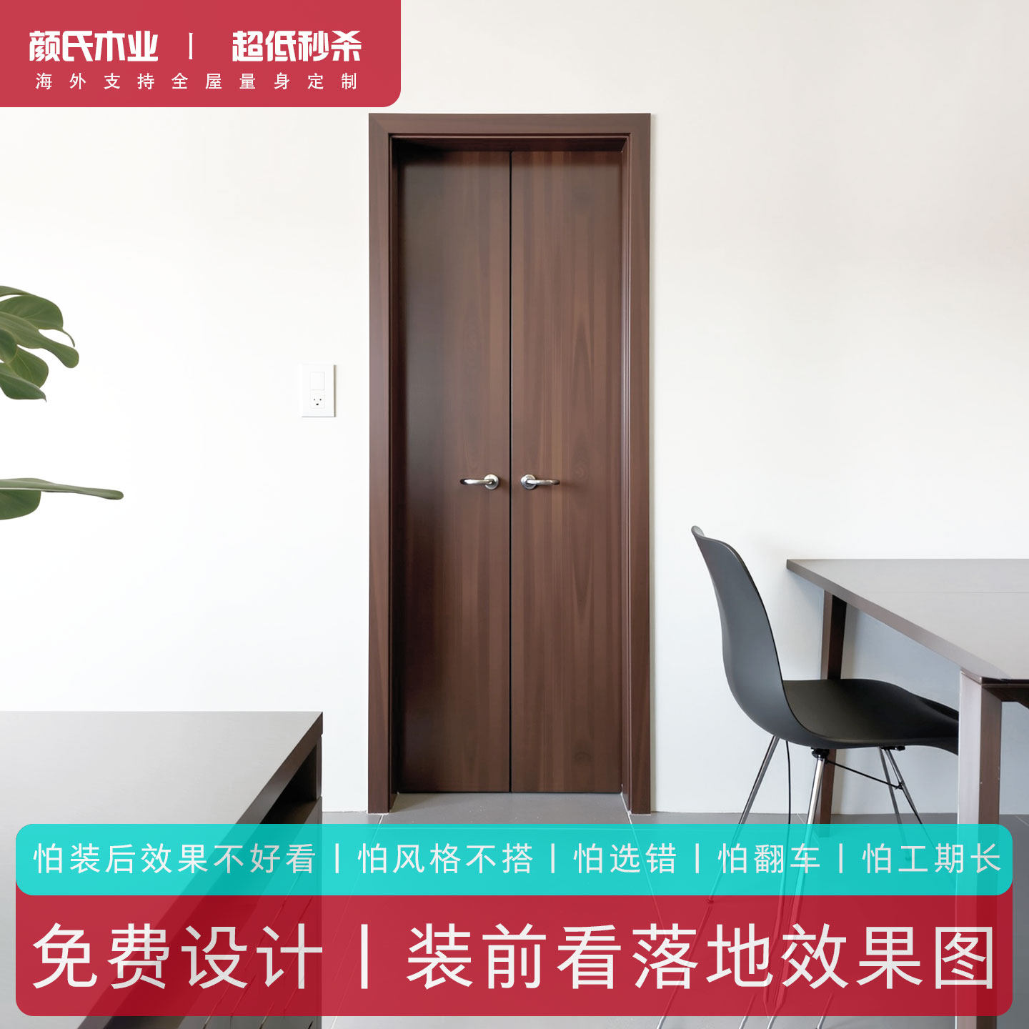 窄门洞双开门小户型卧室极简定制
