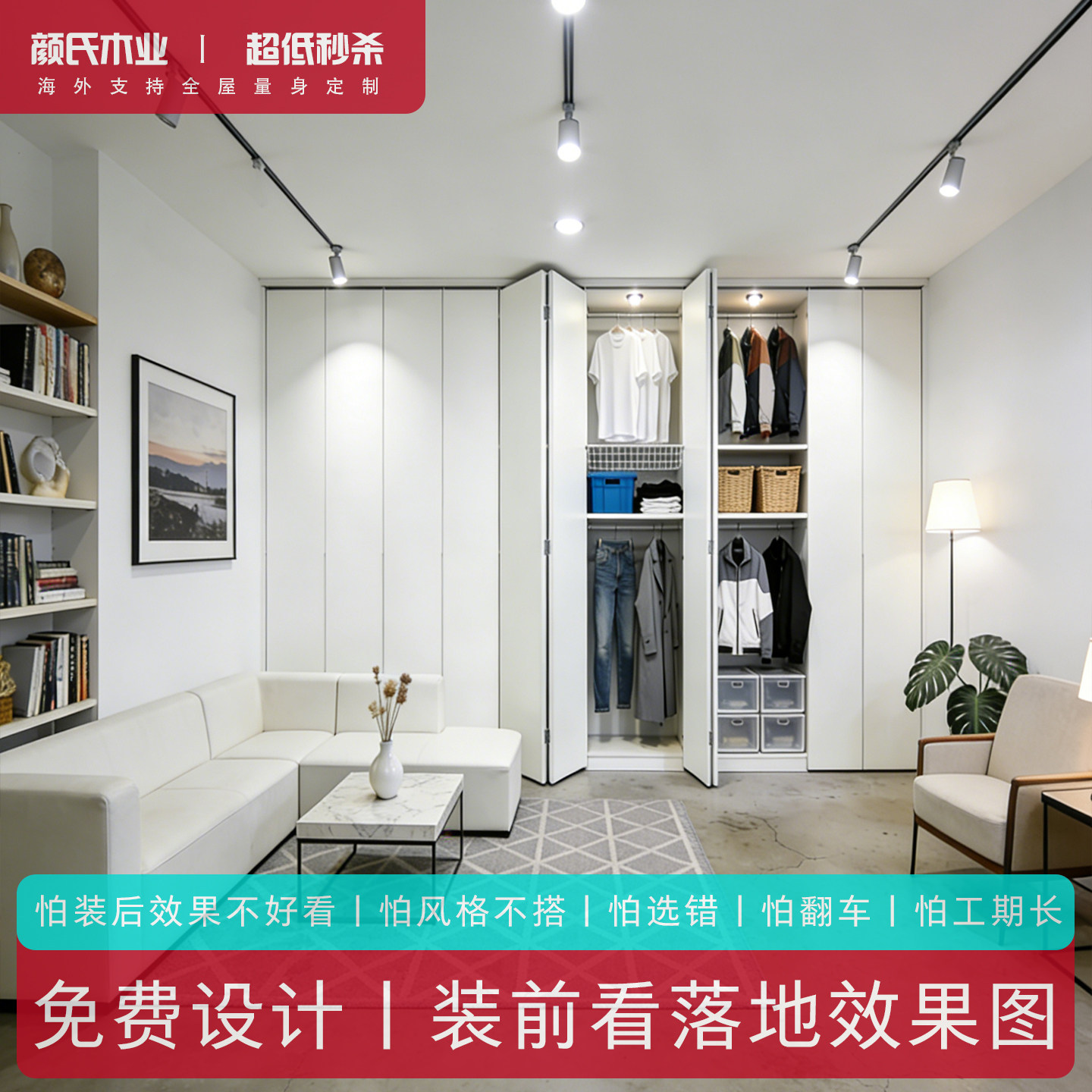 现代简约衣柜折叠门卧室家用定制图片