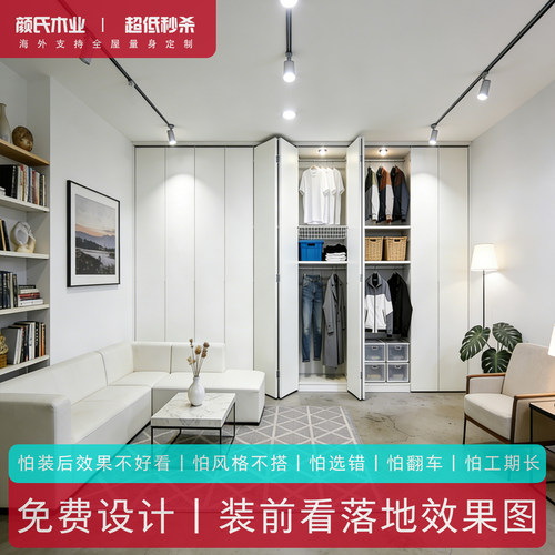 现代简约衣柜折叠门卧室家用定制