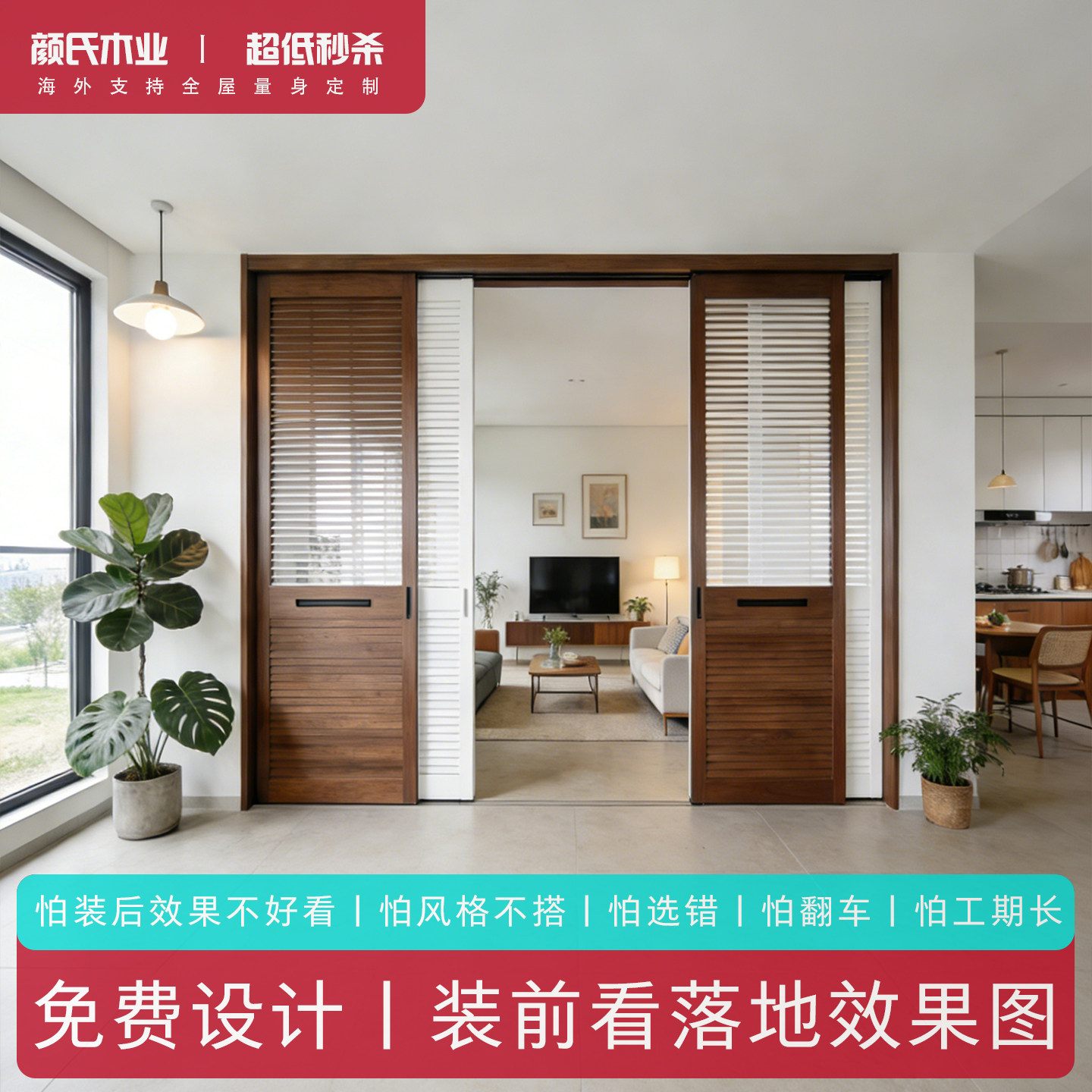 实木百叶柜门卧室衣柜透气定制门图片