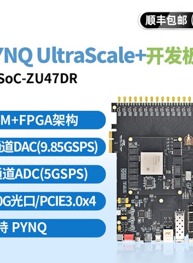 FPGA开发板 软件无线电 SDR Zynq UltraScale+RFSoC xczu47dr