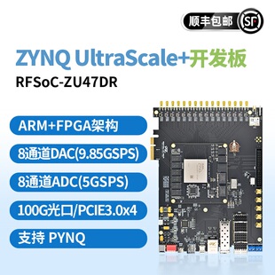 FPGA开发板 软件无线电 SDR Zynq UltraScale+RFSoC xczu47dr