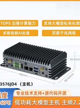 EC-A3576JD4 6T算力AIOT主机4K120边缘计算大模型瑞芯微RK3576