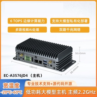 6T算力AIOT主机4K120边缘计算大模型瑞芯微RK3576 A3576JD4
