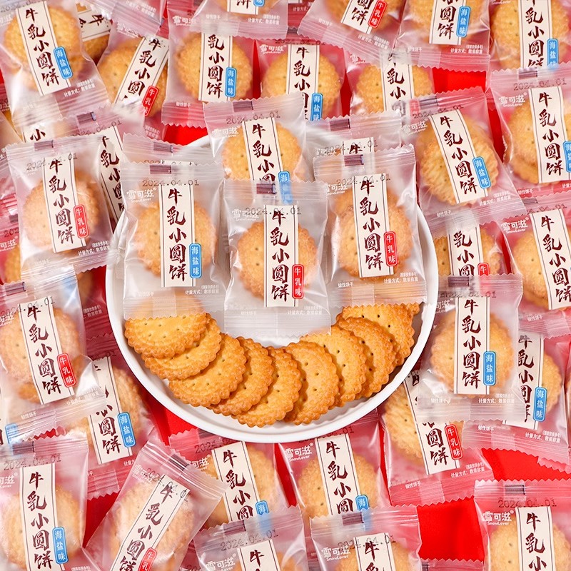 雪可滋牛乳小圆饼干日式海盐味喜饼薄脆饼干独立小包装婚庆伴手礼